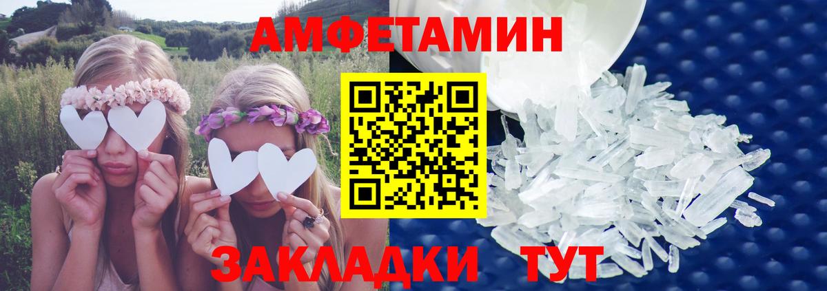 Нерюнгри  АМФЕТАМИН 97%  Амфетамин  Вход с VPN 