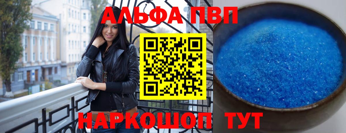 Нерюнгри  купить  сайты  Вход с VPN  Альфа ПВП СК  A PVP крисы CK  Альфа ПВП 