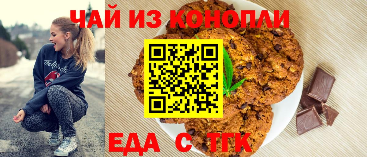 Cannafood конопля  Вход с VPN  Нерюнгри 