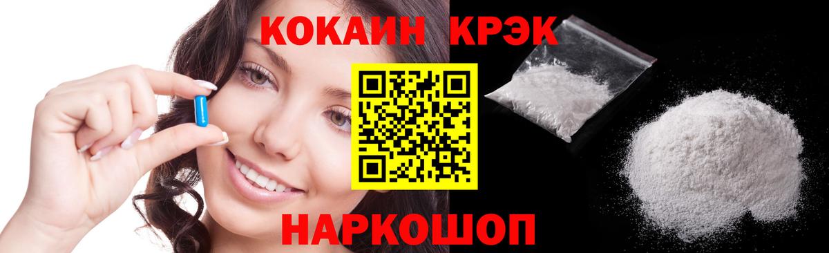 Нерюнгри  Cocaine VHQ  Вход с VPN  Cocaine  КОКАИН Эквадор 