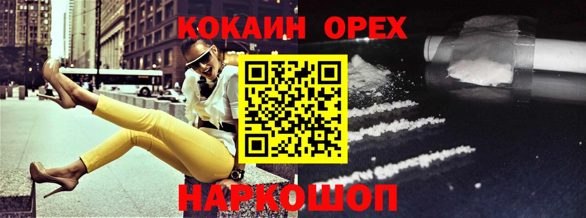 КОКАИН Fish Scale Нерюнгри