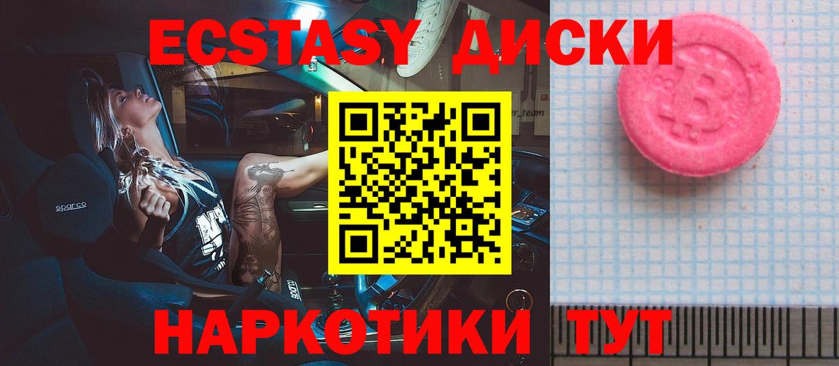 Экстази Cube  Вход с VPN  купить наркотики цена  Нерюнгри  Ecstasy MDMA 