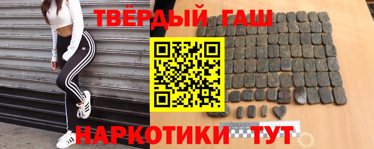 ГАШИШ Premium  Вход с VPN  Нерюнгри  Гашиш убойный 