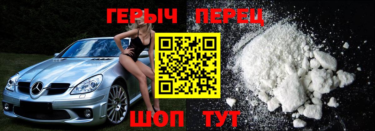 Нерюнгри  ГЕРОИН Афган  Вход с VPN 