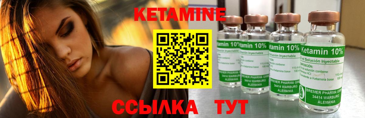 Кетамин ketamine Нерюнгри