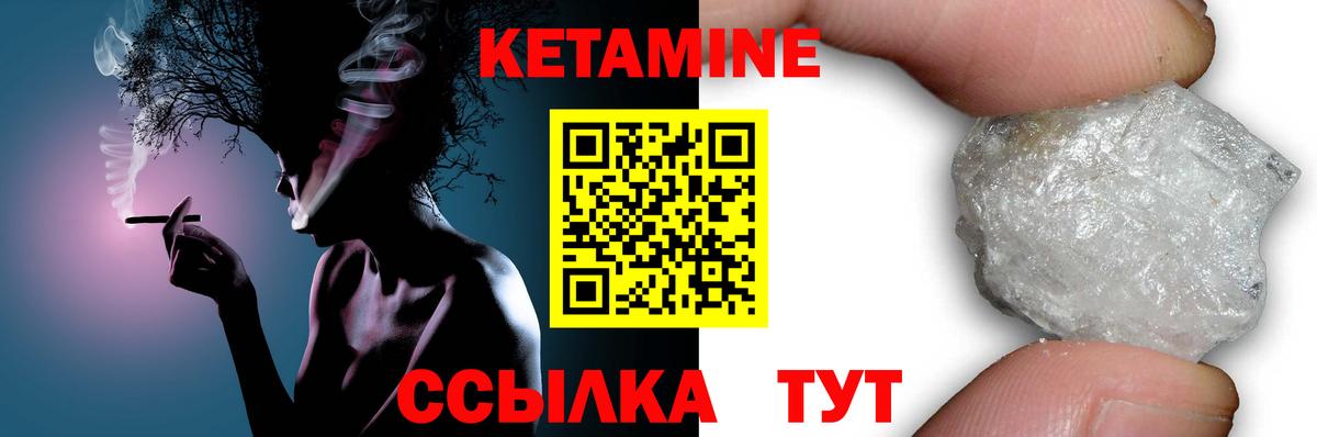 Нерюнгри  КЕТАМИН VHQ  Вход с VPN 