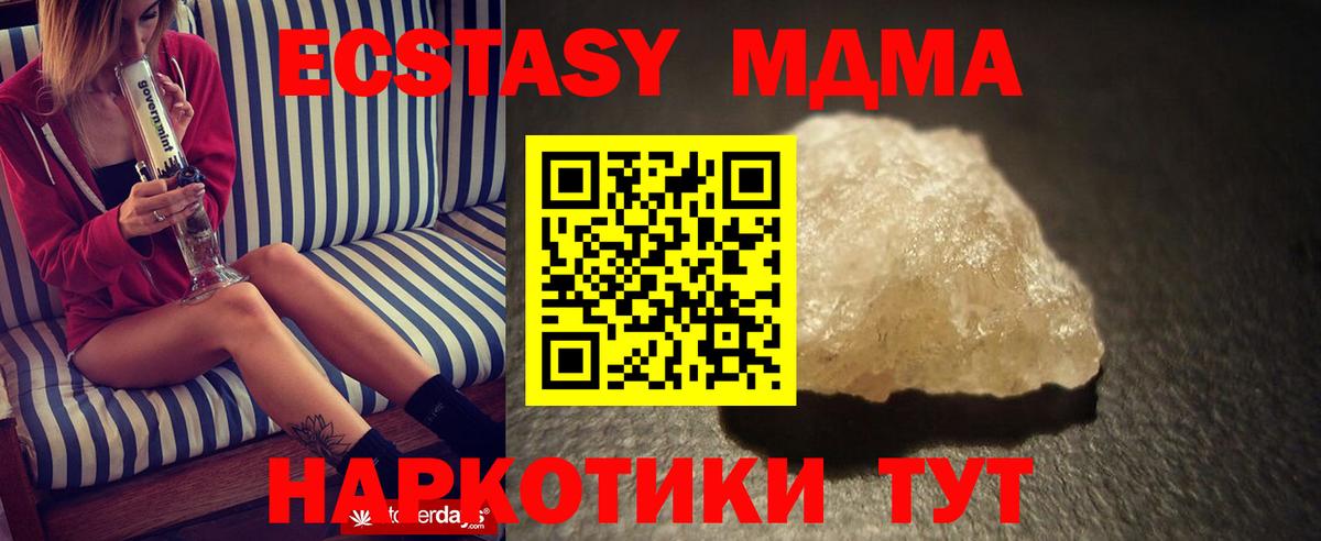 Нерюнгри  MDMA crystal  МДМА молли  Вход с VPN 