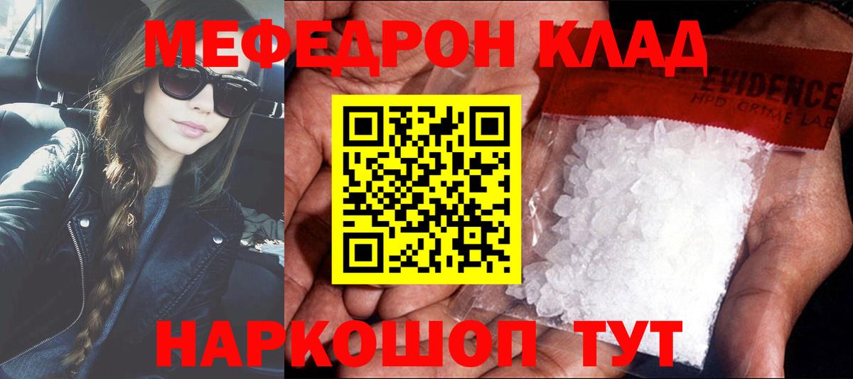 МЕФ Нерюнгри
