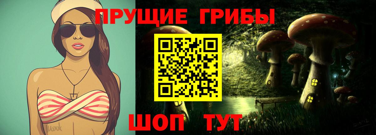 Галлюциногенные грибы мицелий Нерюнгри